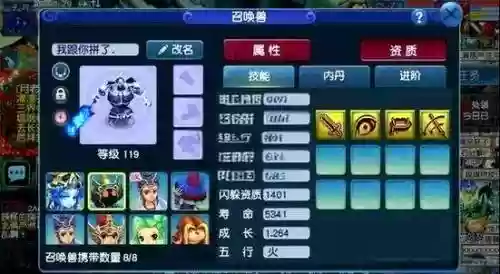 梦幻西游召唤兽伤害计算_1插图1