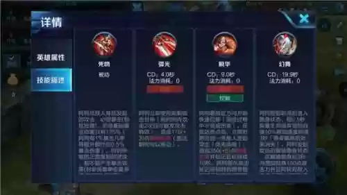 上单阿轲带技能插图