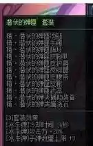 dnf男弹药改版后异界装备插图