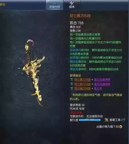 剑灵烛魔武器升段价钱插图1