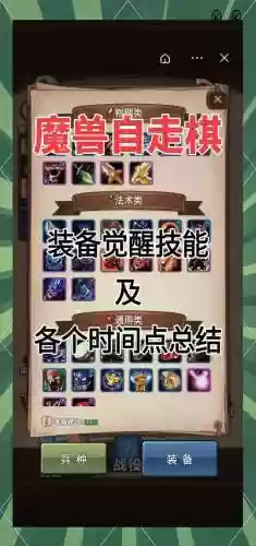 自走棋食人魔之斧可以合成什么装备_1插图