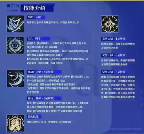 皇龙法师技能插图1