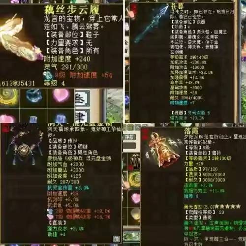 大话免费版4级装备_1插图