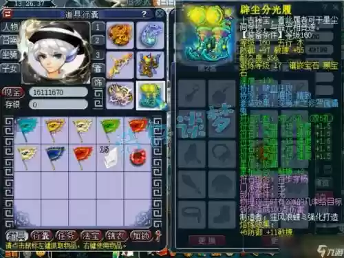 梦幻西游地府会法宝吗插图