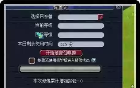 梦幻西游在哪里练宝宝快插图