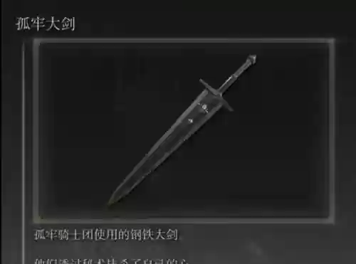 地牢5瓦伦西亚武器插图
