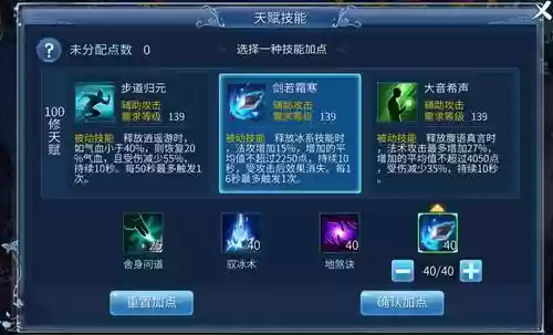 新倩女幽魂修炼点什么技能加点插图1