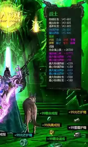 龙城霸业装备升级_1插图1