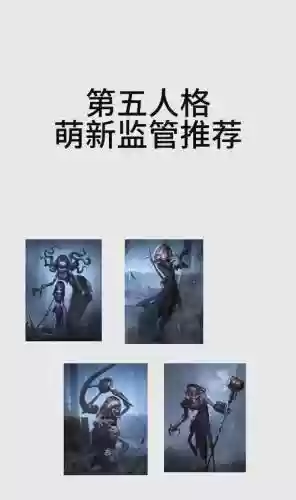 监管大爹阵容插图1