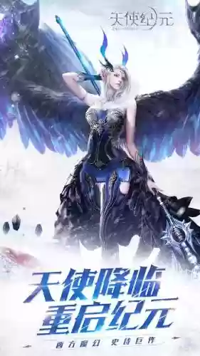 天使纪元攻略合成插图1