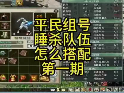 大话手游睡杀装备插图
