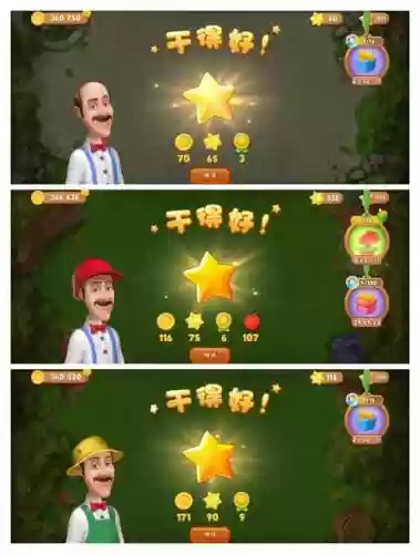 梦幻花园游戏攻略41插图