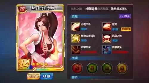 拳皇不知火舞阵容搭配_1插图1