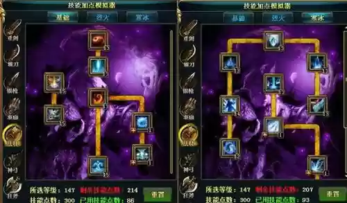 御龙在天法杖怎么加技能点插图