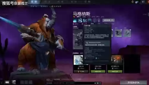 猛犸dota2技能插图1