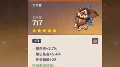 遗迹3期勇者装备套属性插图