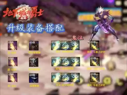 dnf鬼泣输出装备史诗插图1