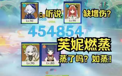 蒸妮阵容搭配插图1