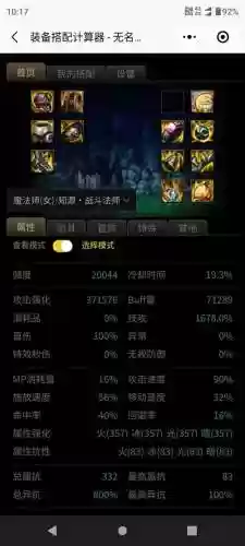 力法武器怎么打造_1插图1