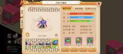 手游梦幻西游什么职业平民插图1