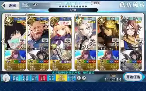 fatego吾王阵容搭配插图