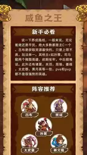 咸鱼阵容搭配蔡文姬插图1
