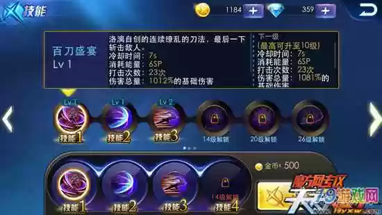天天炫斗2月新角色技能插图1