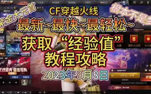 穿越火线图文攻略_1插图