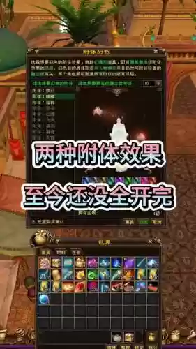 宝宝附体技能书多少合成1级插图