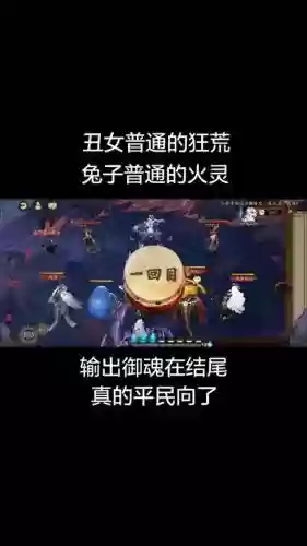 阴阳师丑女技能说明插图1