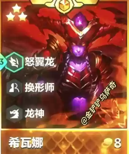 龙女装备S8插图