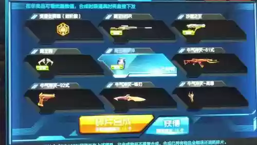 逆战精良碎片的武器插图