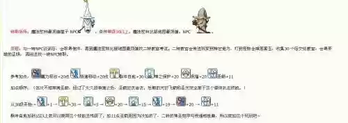 冒险岛牧师治愈技能_2插图