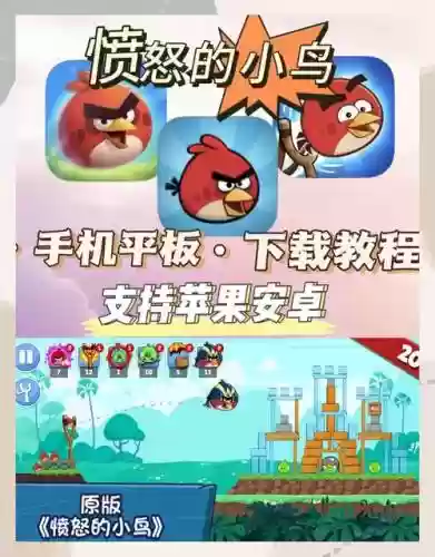 愤怒的小鸟1010攻略插图