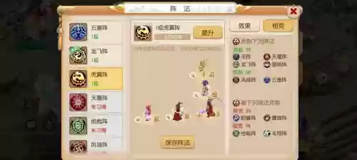 梦幻西游手游df开什么阵插图1