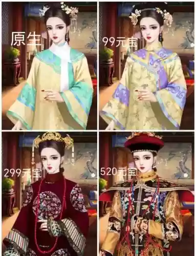 橙光游戏帝皇女主攻略插图