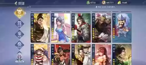 微信英雄杀阵容搭配表最新插图