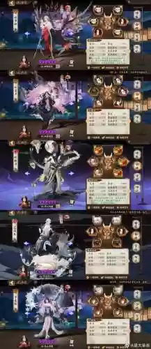 酒吞阵容搭配地藏插图