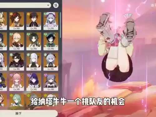 莱雅和瓦沙克搭配阵容插图