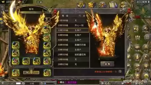 传奇世界手游装备魔化充能_1插图