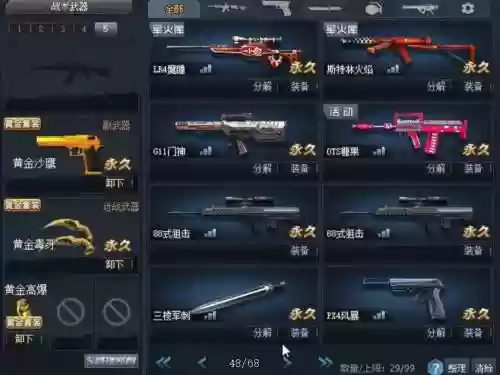 生死狙击的武器图鉴如和得插图1