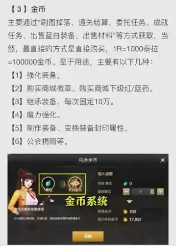 dnf10周年金币活动攻略_1插图1