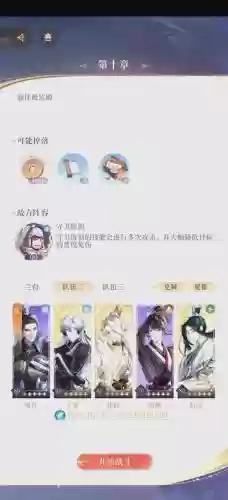 卧龙吟2荀彧搭配什么阵容插图1