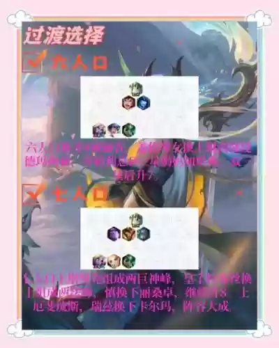 王者奶妈阵容搭配插图1
