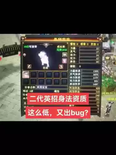 天龙八部给宝宝打技能顺序插图