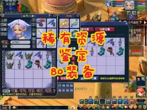 梦幻西游手游80四海_1插图