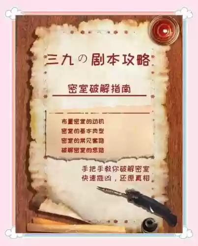 密室逃脱815关攻略图解法插图1