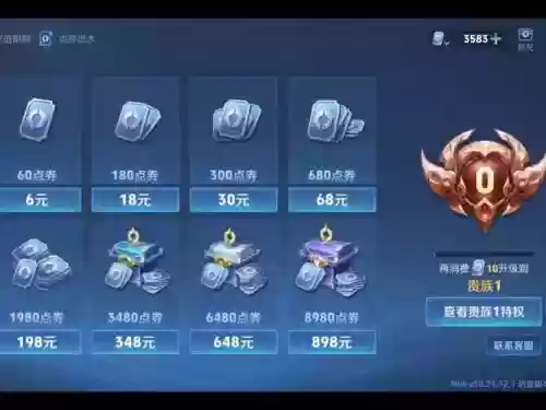 王者荣耀点卷攻略bug插图1