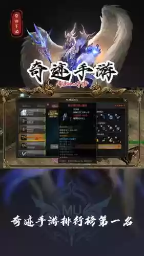 奇迹mu腾讯攻略插图1