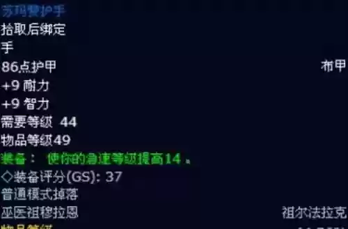 拉结尔装备掉落插图